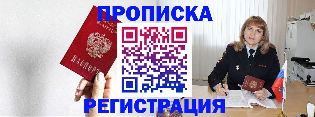 временная регистрация надежно в Владимире