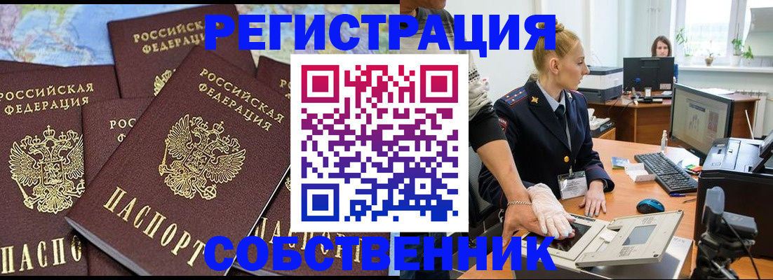 временная регистрация гарантия в Владимире